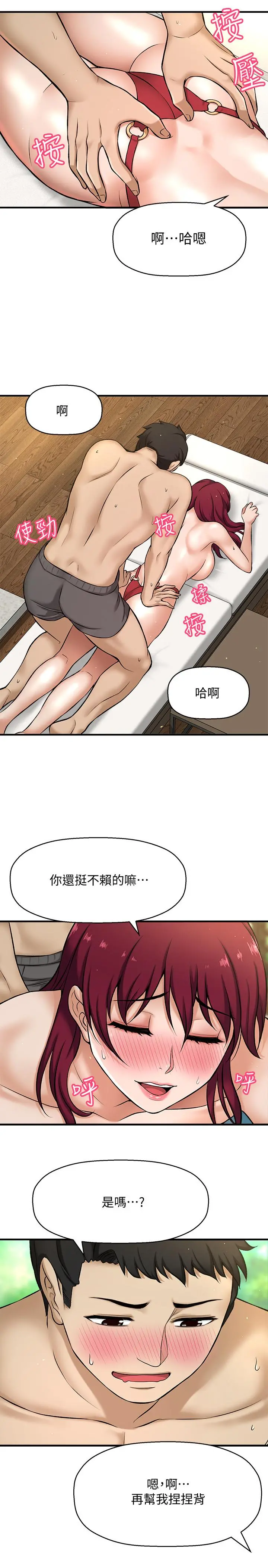 是谁偷上他的 第2话-残留在指尖的余韵 第63页