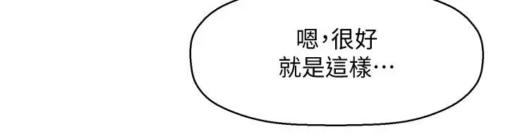 是谁偷上他的 第2话-残留在指尖的余韵 第62页