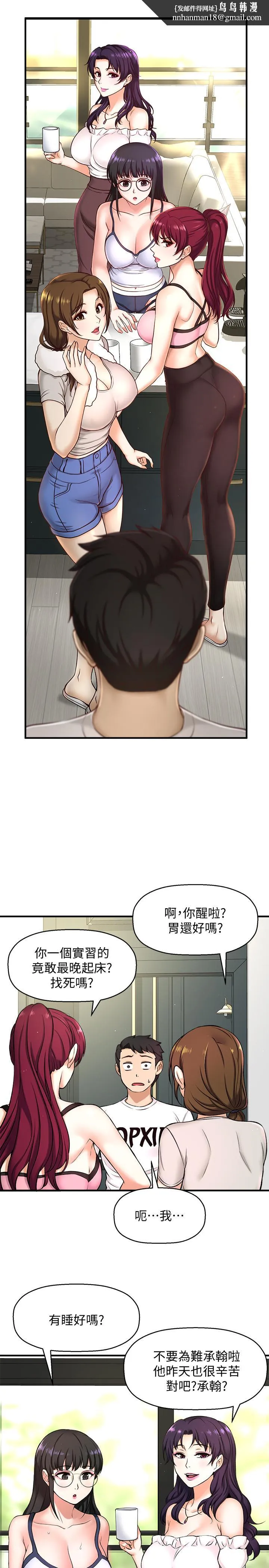 是谁偷上他的 第2话-残留在指尖的余韵 第37页