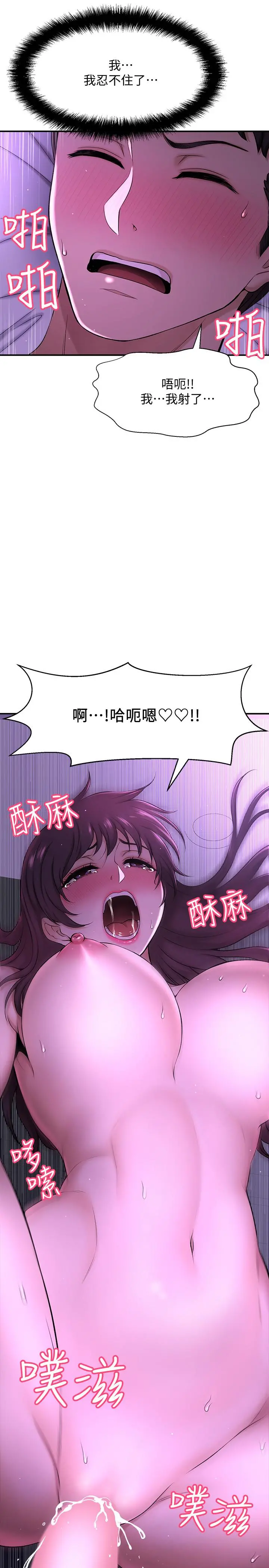 是谁偷上他的 第2话-残留在指尖的余韵 第22页