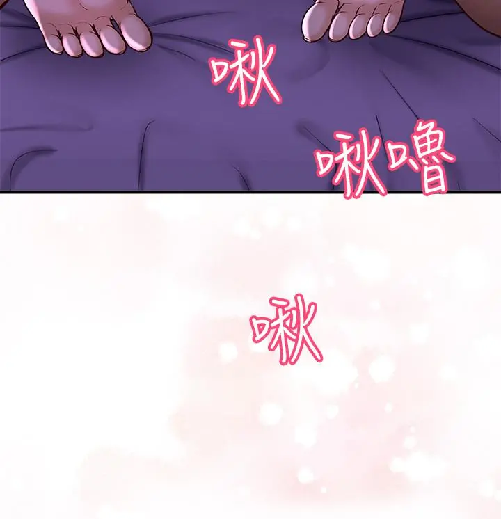 是谁偷上他的 第1话-和性感的同事们去旅行 第85页