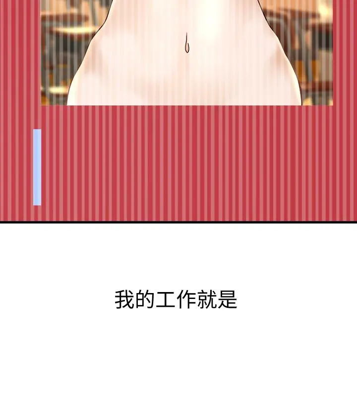是谁偷上他的 第1话-和性感的同事们去旅行 第12页