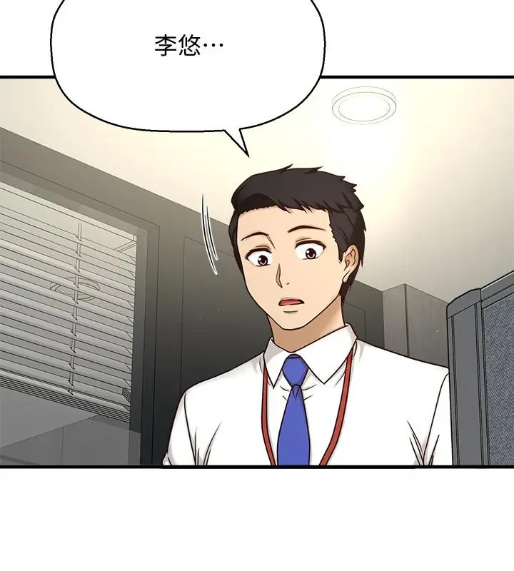 是谁偷上他的 第1话-和性感的同事们去旅行 第35页