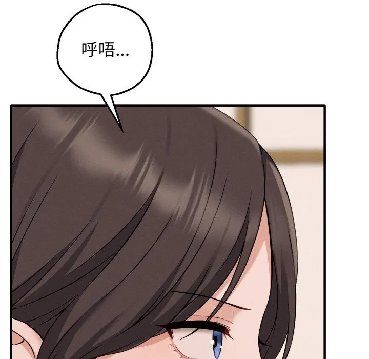 母女通吃计划 第2话 第146页