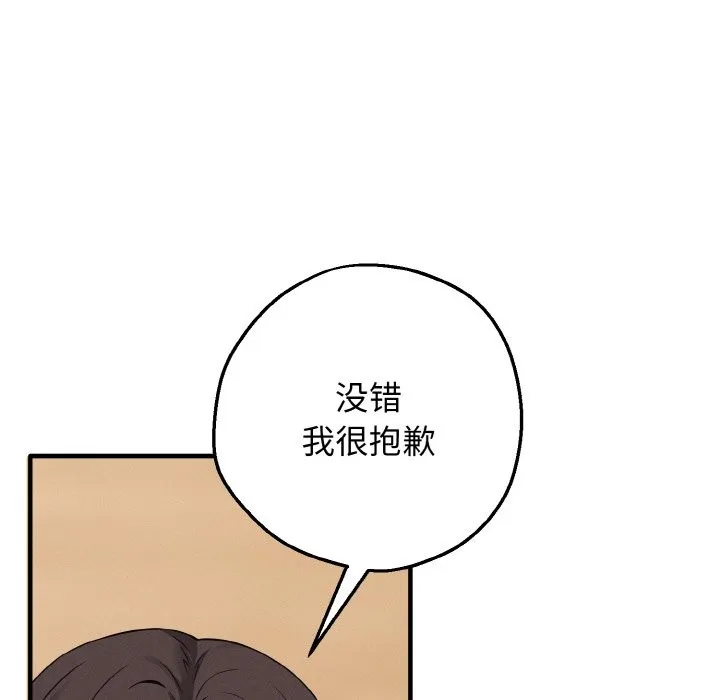 母女通吃计划 第2话 第176页