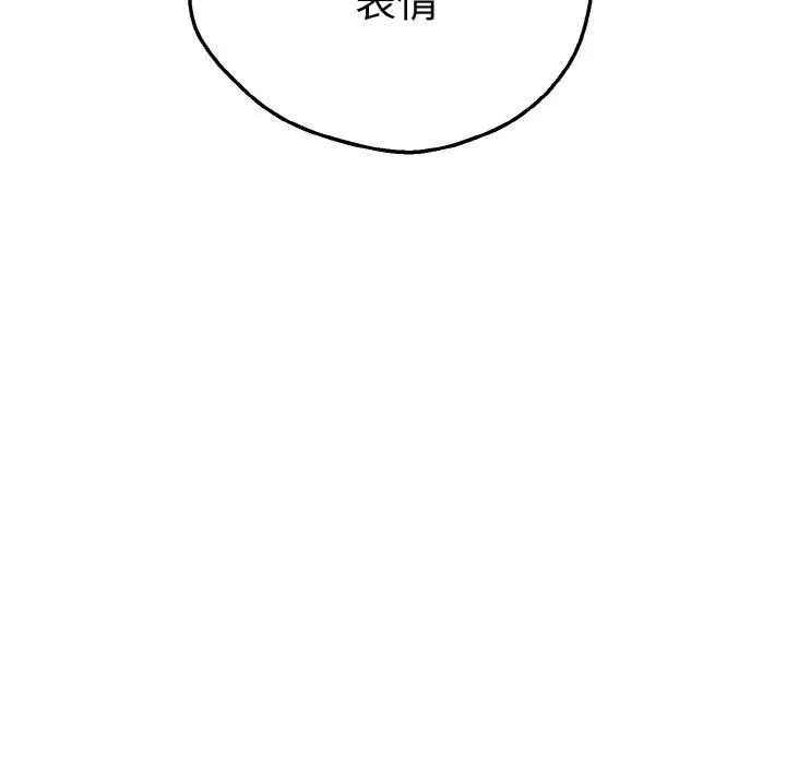 母女通吃计划 第2话 第137页