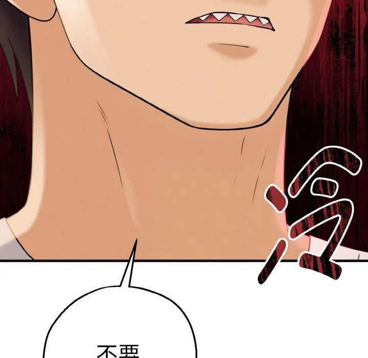 母女通吃计划 第2话 第96页