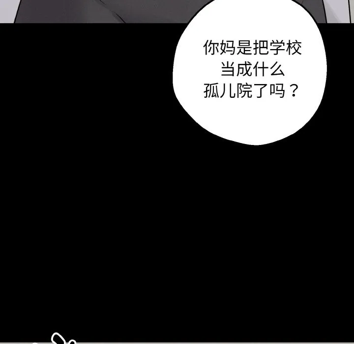 母女通吃计划 第2话 第15页