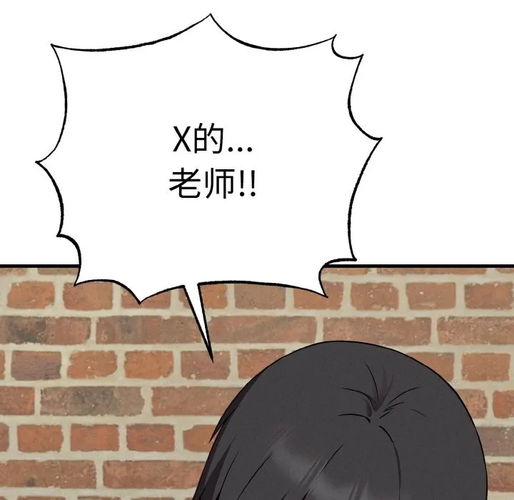 母女通吃计划 第2话 第127页