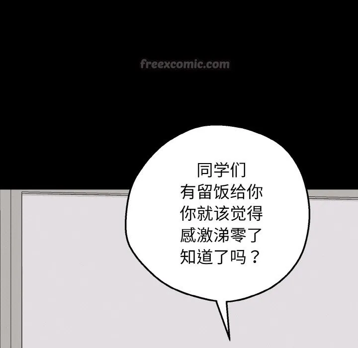 母女通吃计划 第2话 第28页