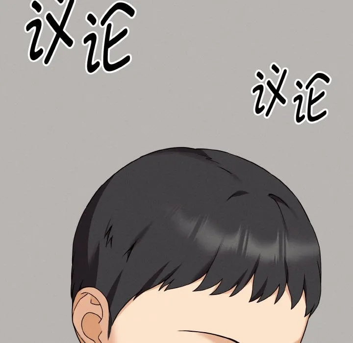 母女通吃计划 第2话 第16页