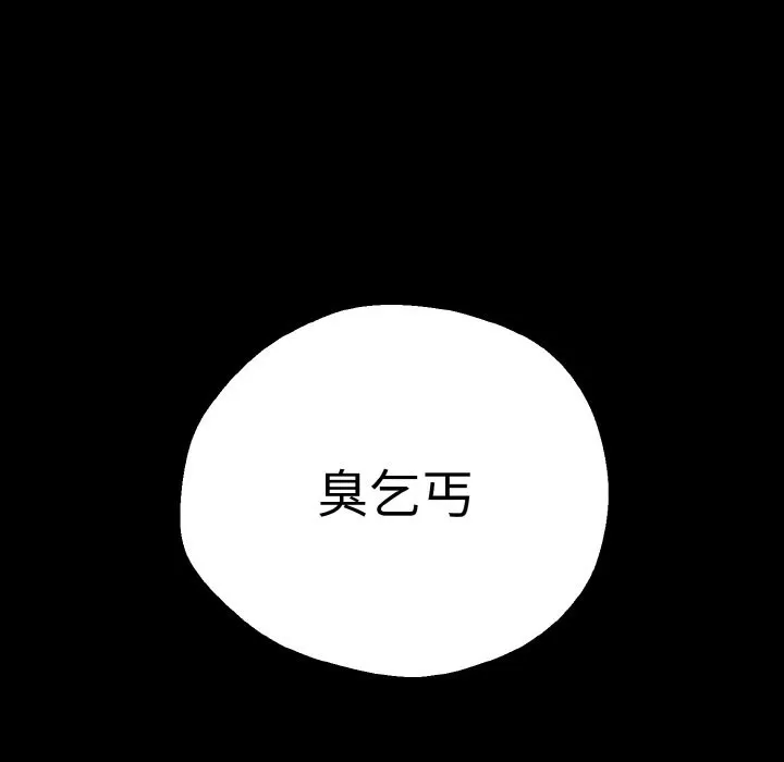 母女通吃计划 第2话 第33页