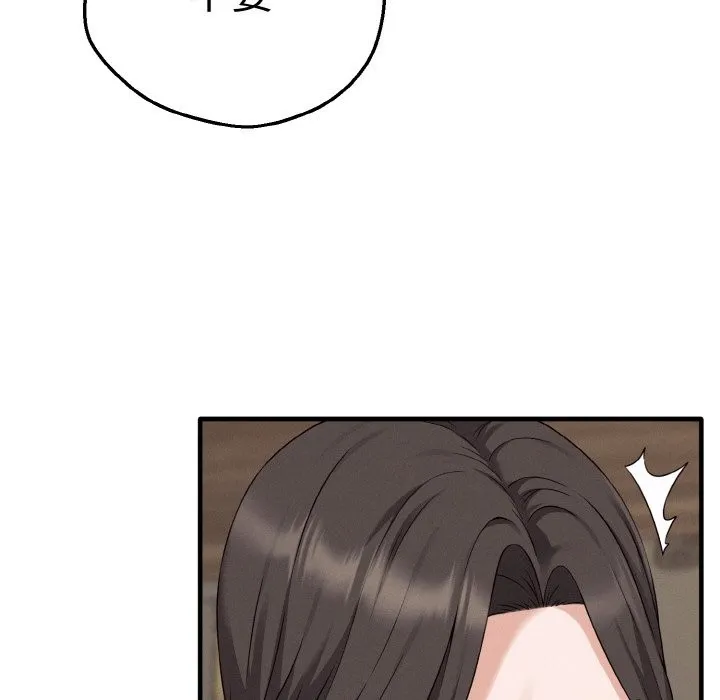 母女通吃计划 第2话 第97页