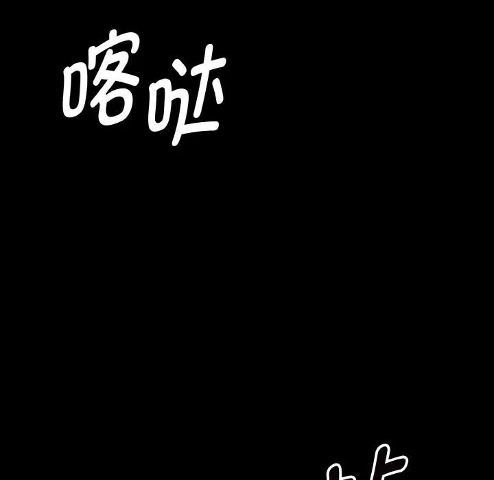 母女通吃计划 第2话 第8页