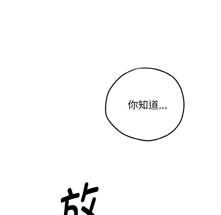 母女通吃计划 第2话 第102页