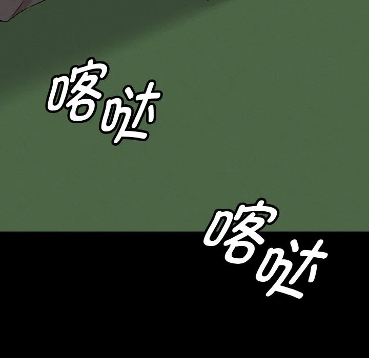 母女通吃计划 第2话 第7页
