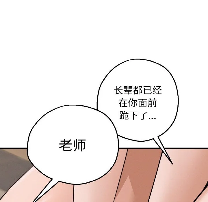 母女通吃计划 第2话 第185页