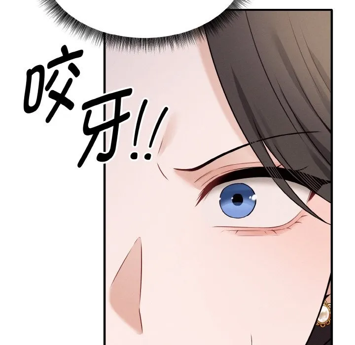 母女通吃计划 第2话 第118页