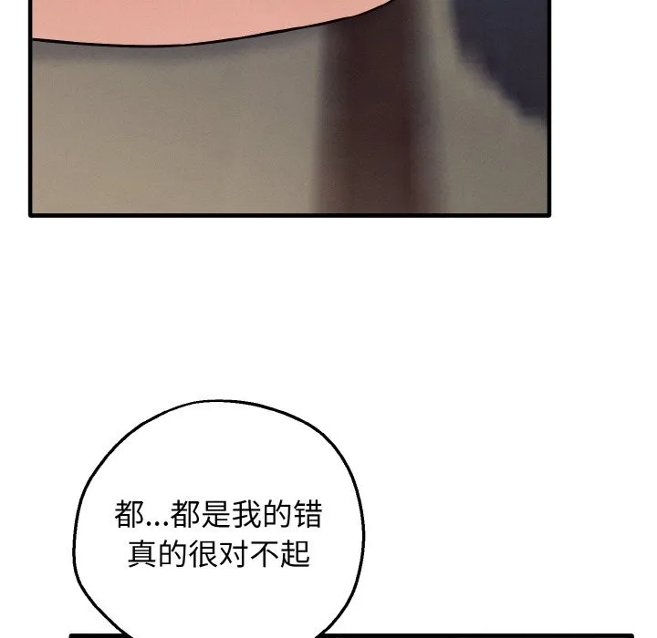 母女通吃计划 第2话 第157页