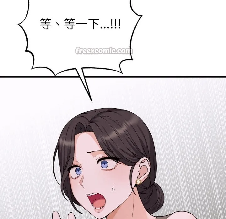 母女通吃计划 第2话 第112页