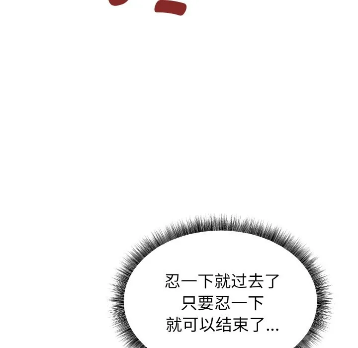 母女通吃计划 第2话 第165页
