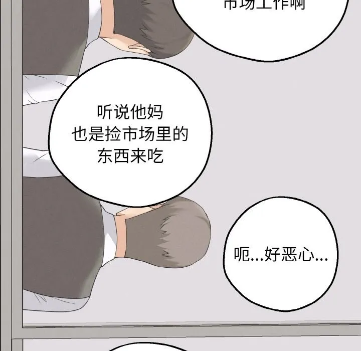 母女通吃计划 第2话 第31页