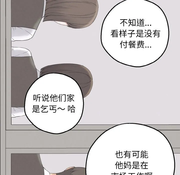 母女通吃计划 第2话 第30页