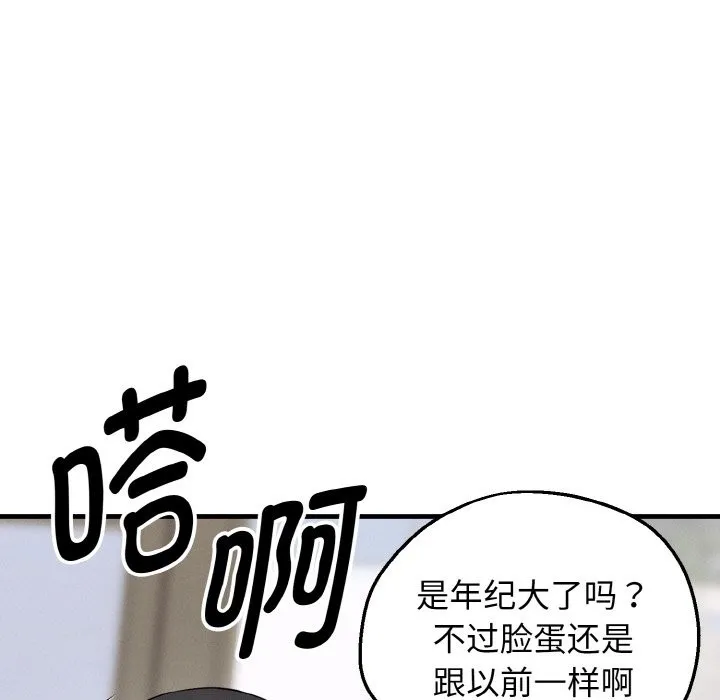 母女通吃计划 第2话 第53页