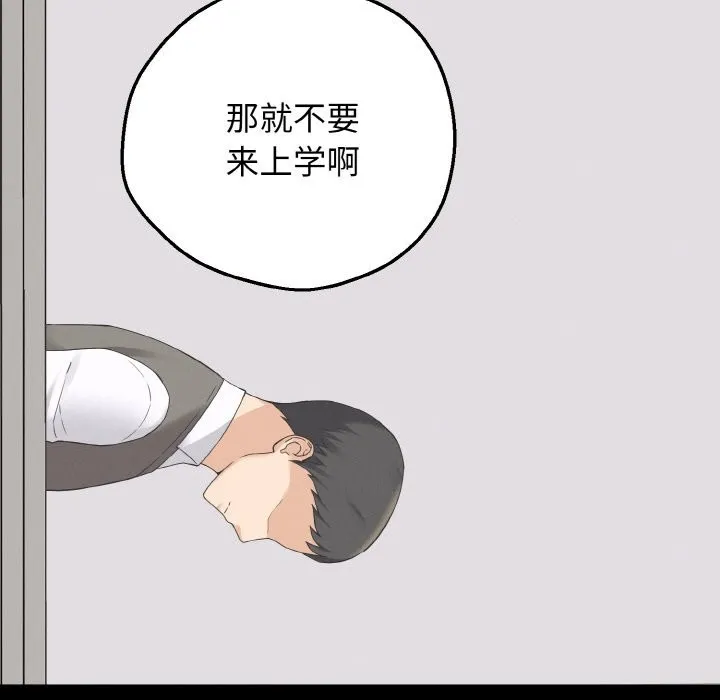 母女通吃计划 第2话 第32页