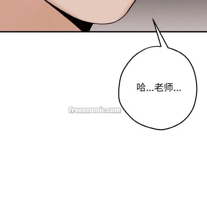 母女通吃计划 第2话 第126页