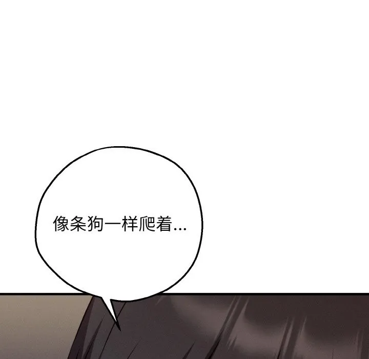 母女通吃计划 第2话 第134页