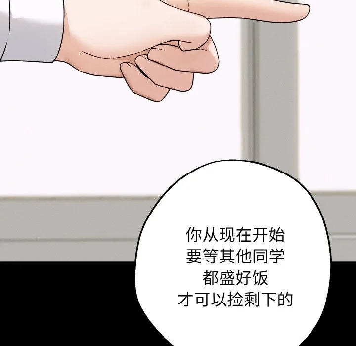 母女通吃计划 第2话 第26页