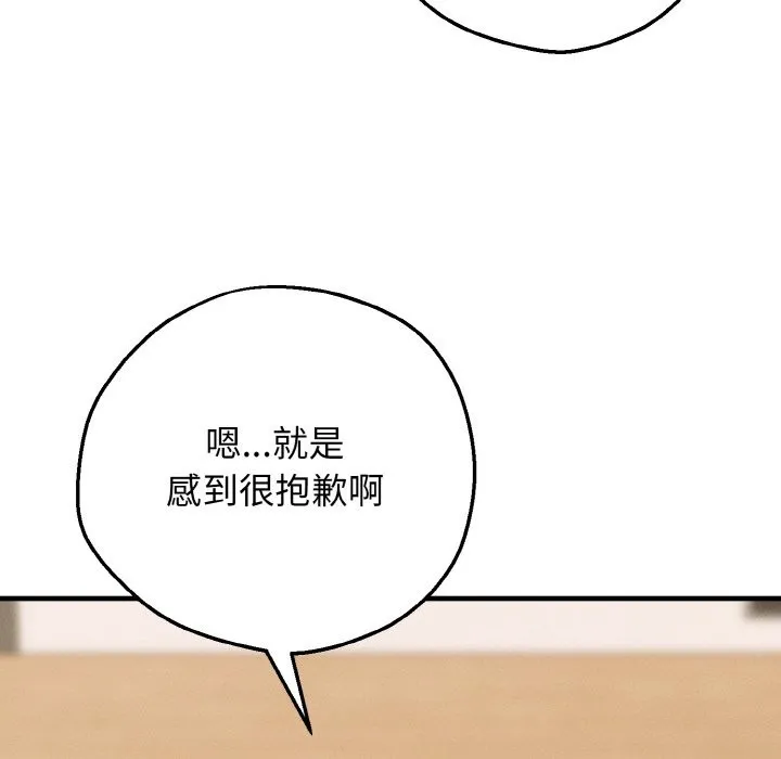 母女通吃计划 第2话 第170页