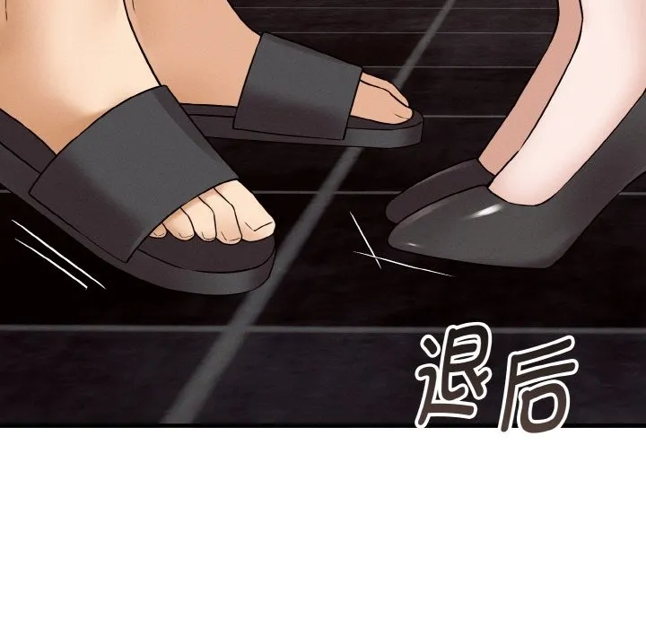 母女通吃计划 第2话 第52页