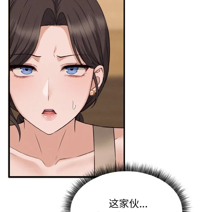 母女通吃计划 第2话 第177页