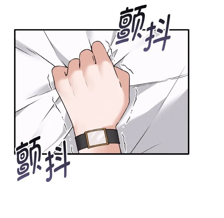 母女通吃计划 第2话 第45页