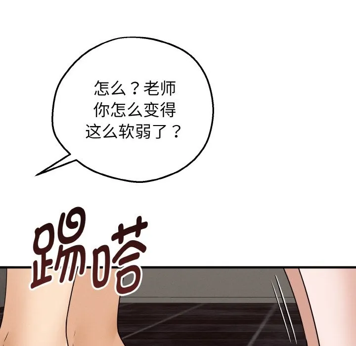 母女通吃计划 第2话 第51页