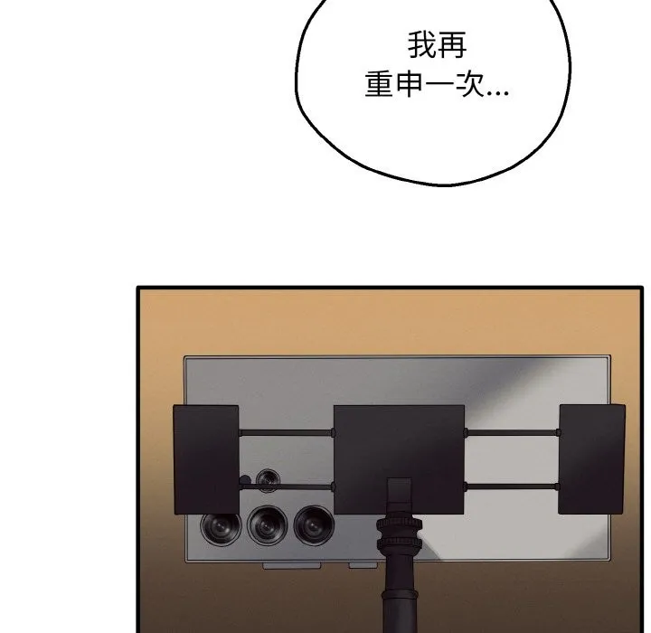 母女通吃计划 第2话 第139页