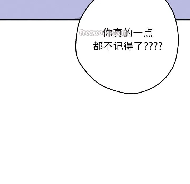 母女通吃计划 第2话 第70页