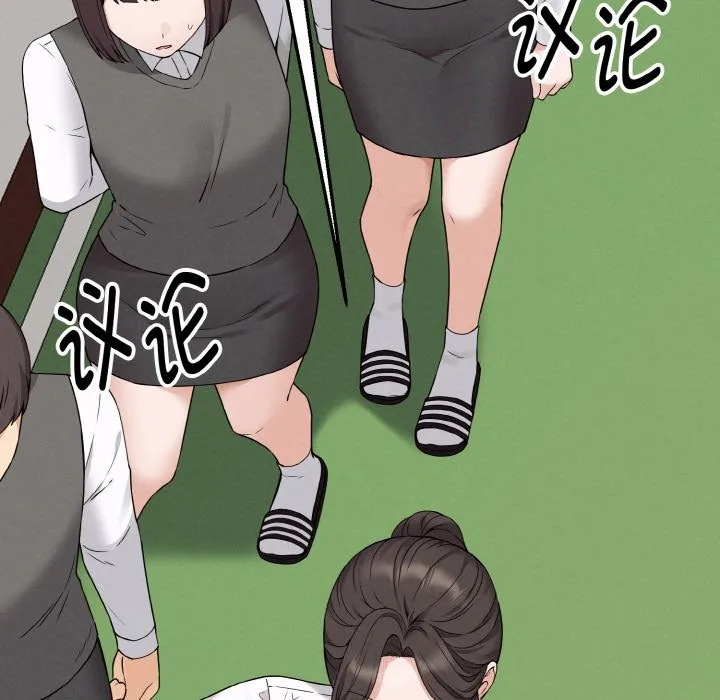 母女通吃计划 第2话 第20页