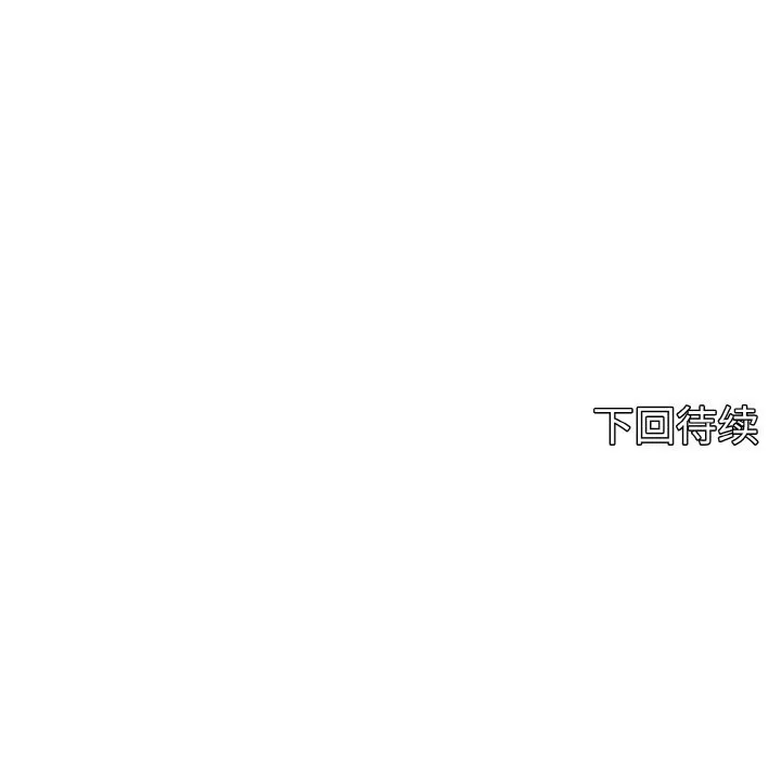 母女通吃计划 第2话 第193页