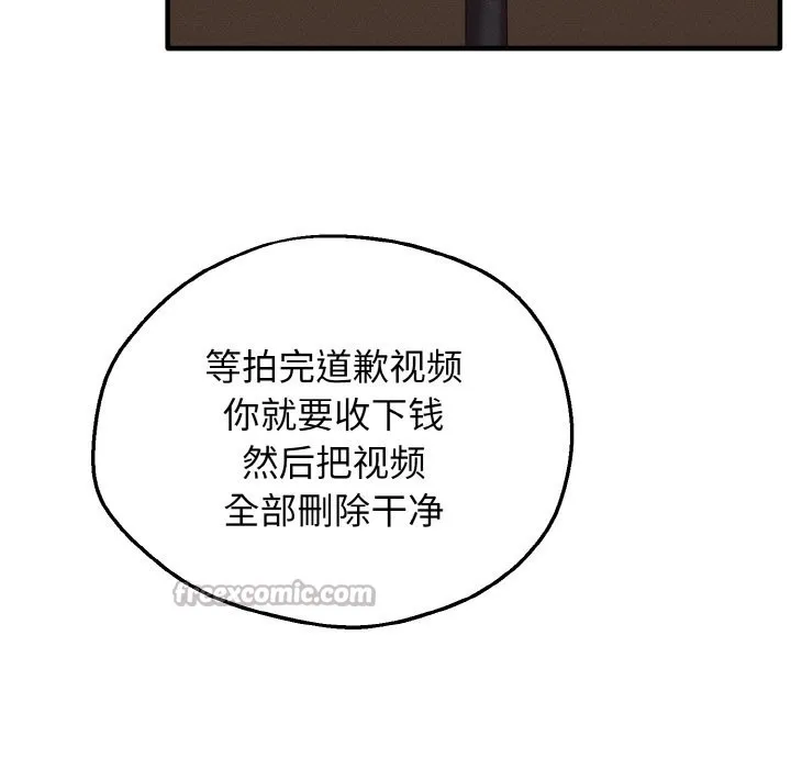 母女通吃计划 第2话 第140页