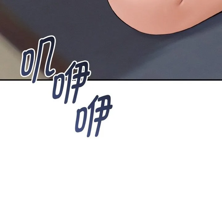 母女通吃计划 第2话 第187页