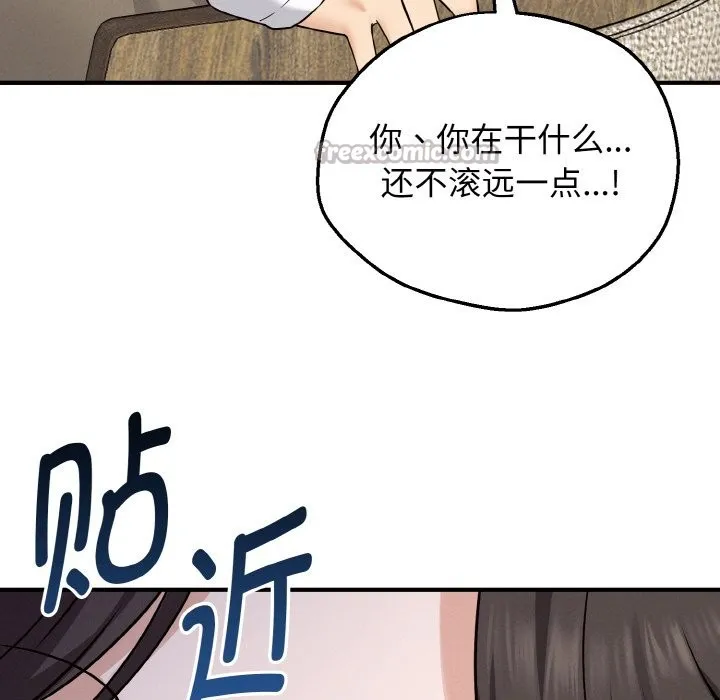 母女通吃计划 第2话 第56页
