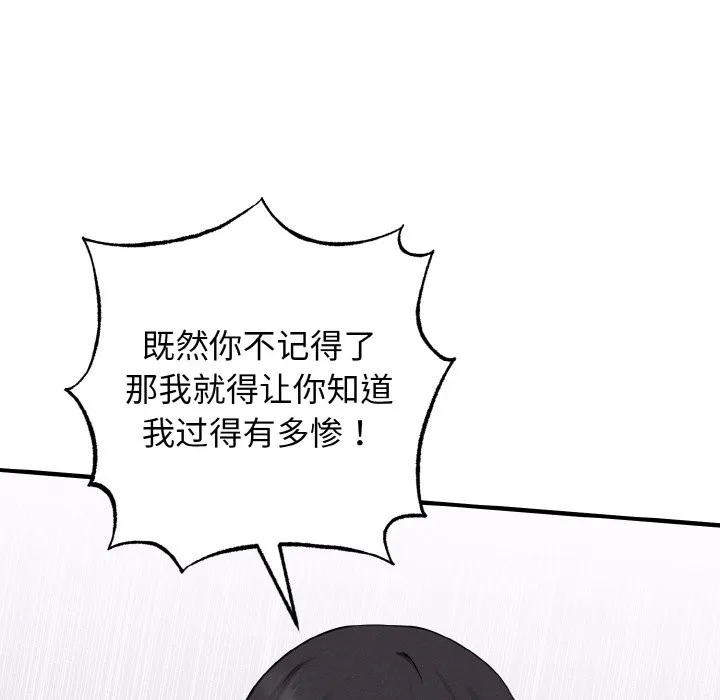 母女通吃计划 第2话 第106页