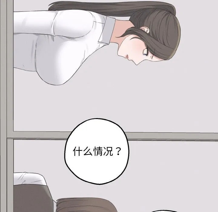 母女通吃计划 第2话 第29页