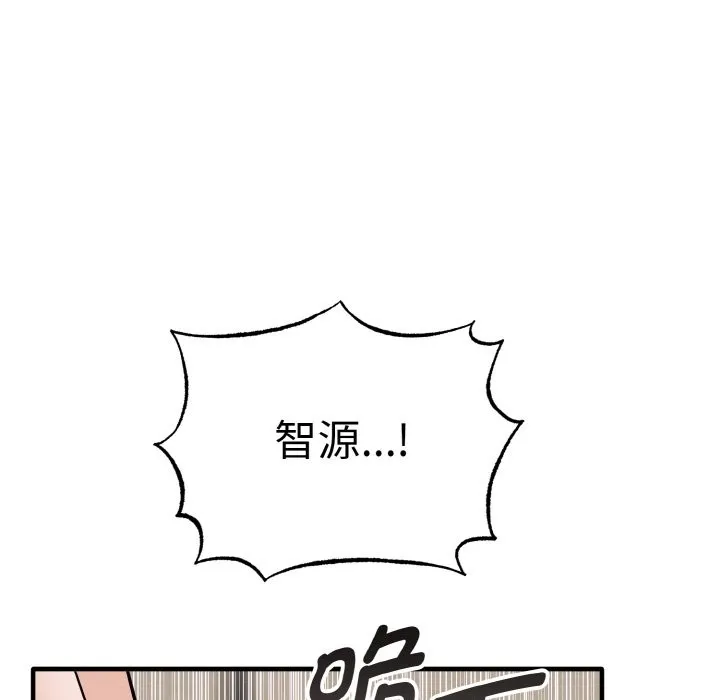 母女通吃计划 第2话 第155页