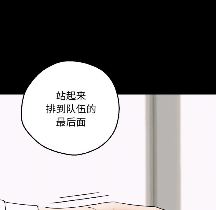 母女通吃计划 第2话 第25页