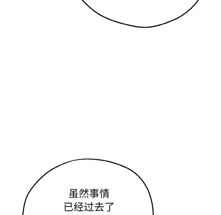 母女通吃计划 第2话 第160页