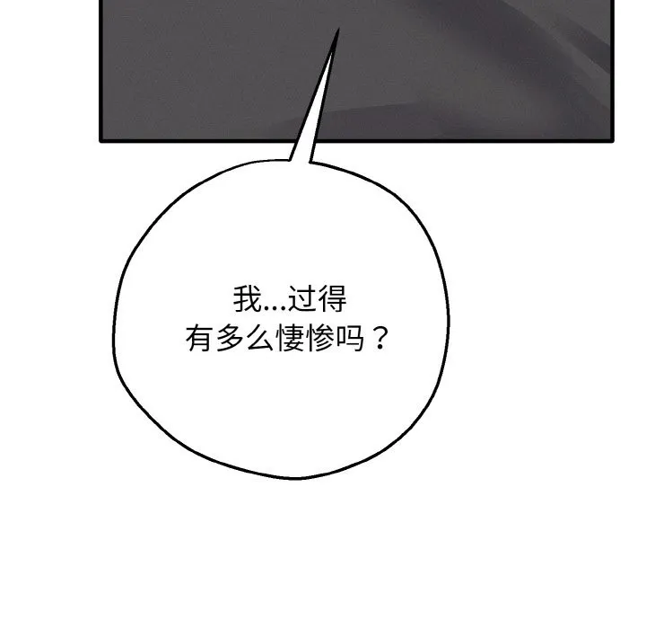 母女通吃计划 第2话 第104页
